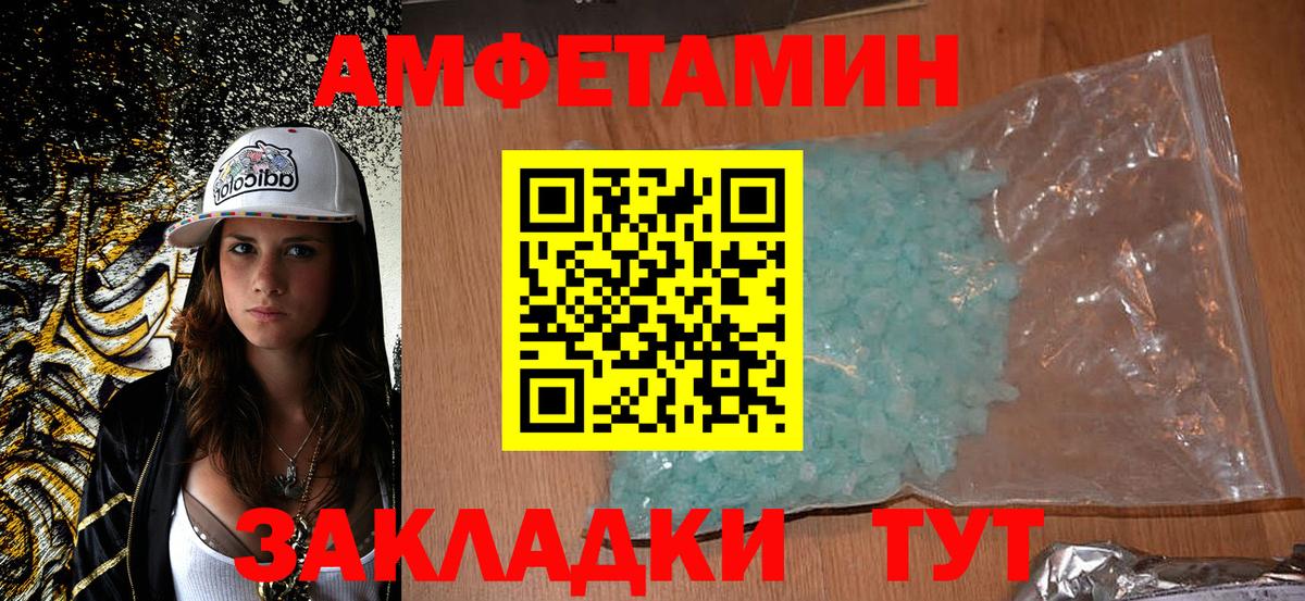 Амфетамин Premium Дятьково