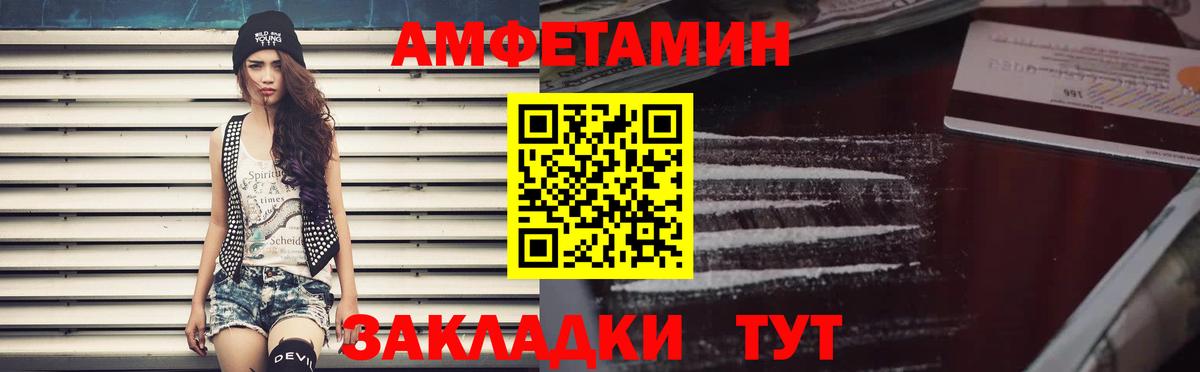 АМФЕТАМИН  Амфетамин VHQ  АМФЕТАМИН  Вход с VPN  Дятьково 