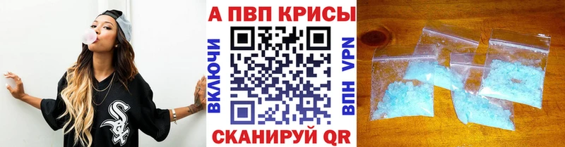 Alfa_PVP Crystall  Дятьково 