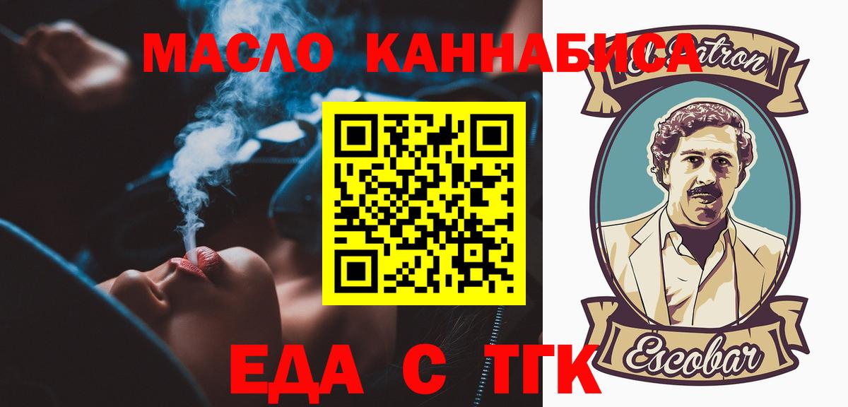 Canna-Cookies конопля Дятьково