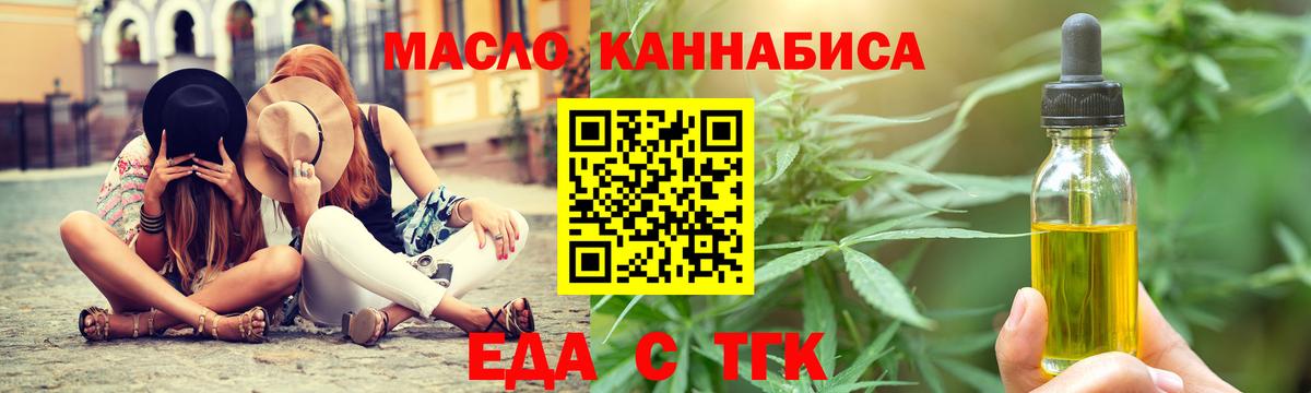 Дятьково  Еда ТГК марихуана  Вход с VPN 