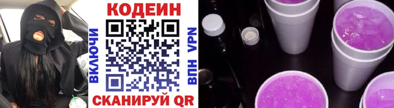 наркотики  Дятьково  Кодеин напиток Lean (лин) 