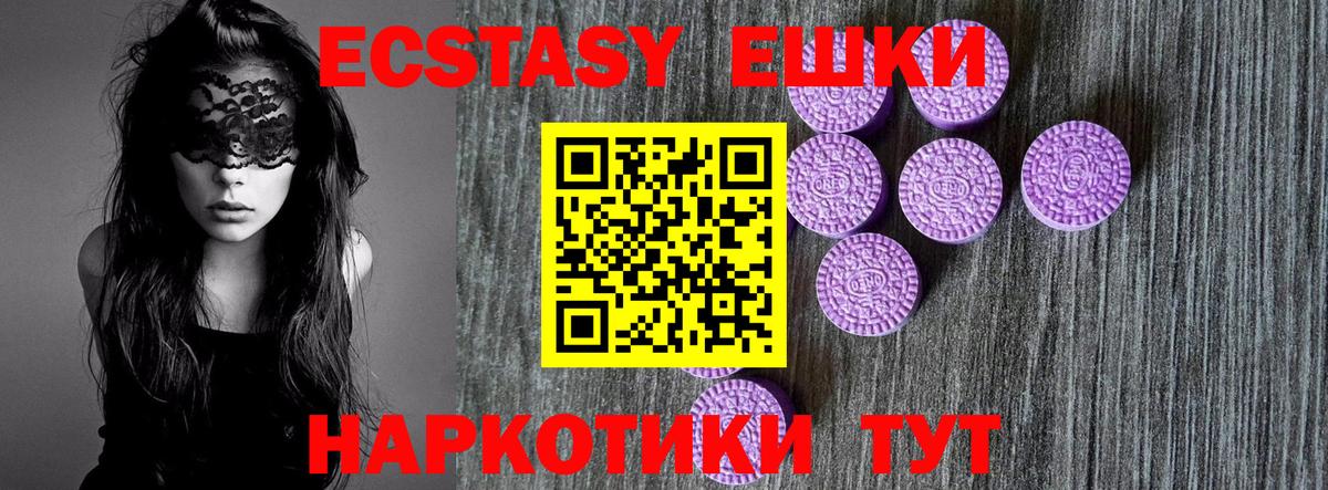 Дятьково  ЭКСТАЗИ  Ecstasy таблы  Вход с VPN  Экстази TESLA 