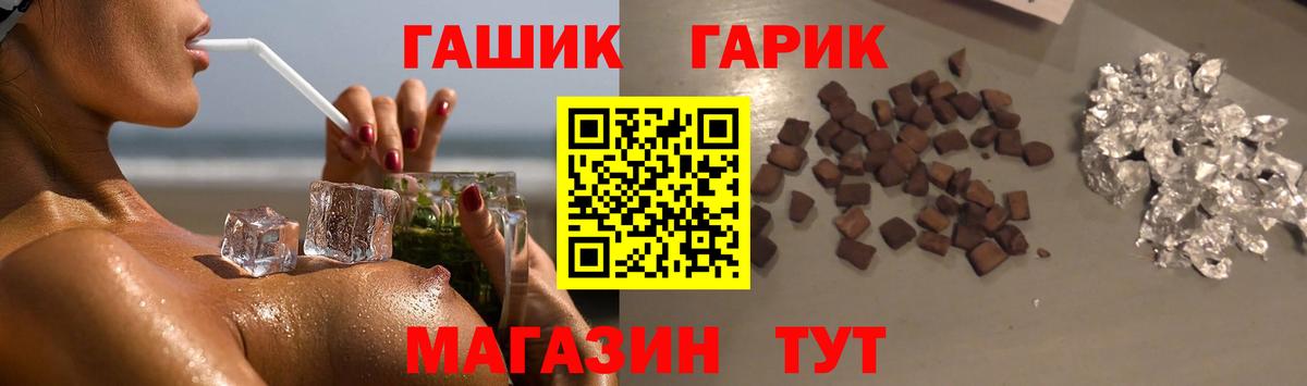ГАШИШ хэш  ГАШИШ ice o lator  ГАШ  Дятьково  Вход с VPN 