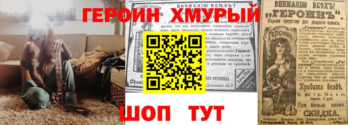 Героин Афган  Вход с VPN  Дятьково 
