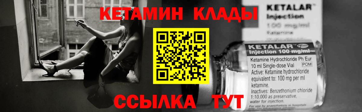 Дятьково  КЕТАМИН VHQ  Кетамин VHQ  Вход с VPN 