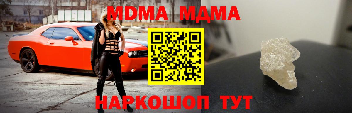 МДМА кристаллы  MDMA  Дятьково  Вход с VPN  MDMA VHQ 