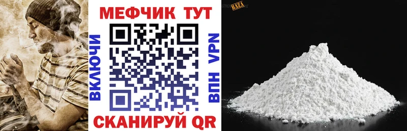 МЯУ-МЯУ VHQ  как найти   Дятьково 