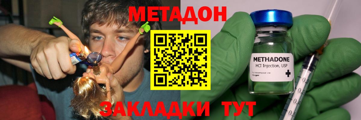 МЕТАДОН мёд  блэк спрут как войти  Дятьково  Вход с VPN 