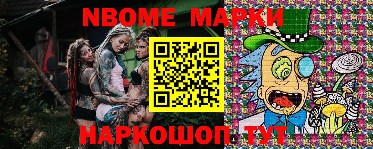 Наркотические марки 1,5мг Дятьково
