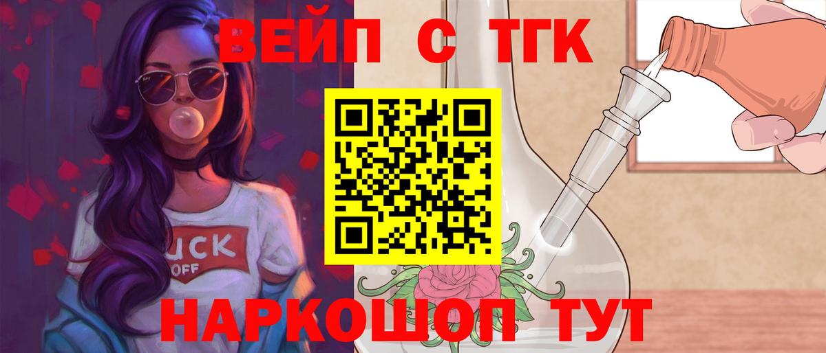 ТГК Wax Дятьково