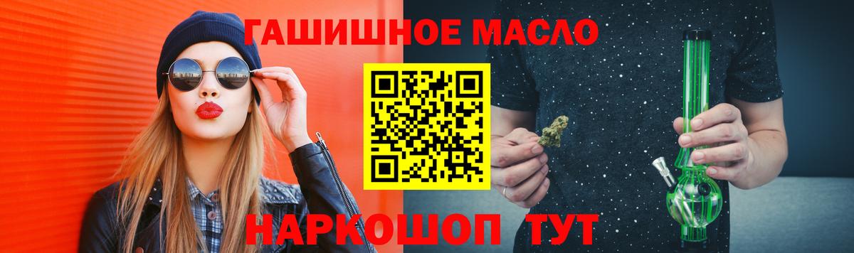 что такое наркотик  Вход с VPN  Дятьково  ТГК THC oil 